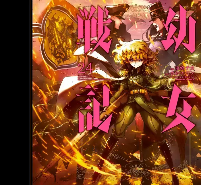 Youjo Senki Chapter 71 image 01_optimized_optimized_optimized